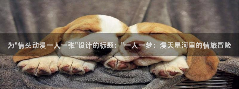 囧次元下载官方app：为\